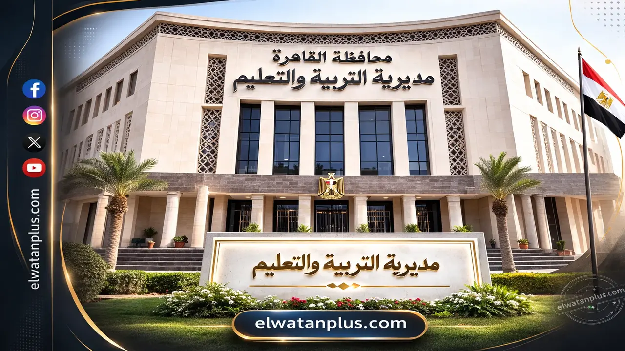 تفاصيل إصدار وزارة التعليم لتعميم 07/2026 بشأن تنفيذ قانون المحاكاة والثناء بالقطاع